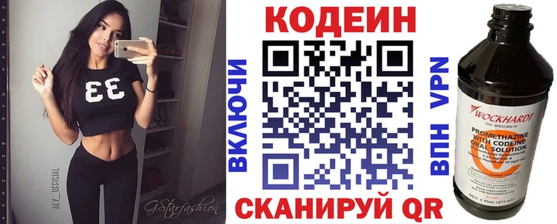 цена наркотик  Спасск-Дальний  Codein Purple Drank 