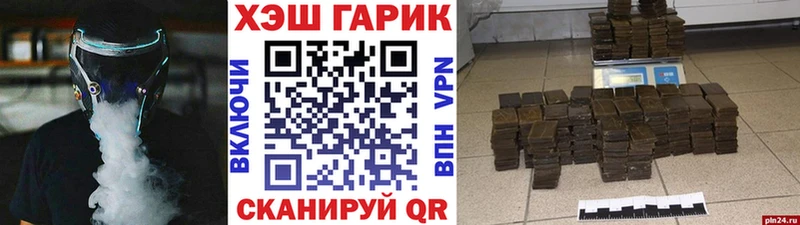 наркота  Спасск-Дальний  дарк нет официальный сайт  ГАШ Cannabis 