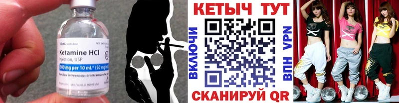 Кетамин ketamine  Спасск-Дальний 
