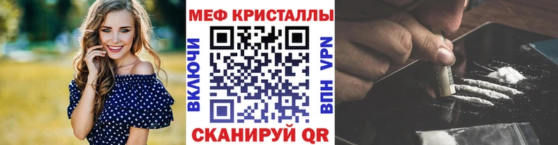 Меф мяу мяу  Спасск-Дальний
